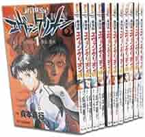新世紀エヴァンゲリオン 限定版セット 漫画 コミック Amazon.co.jp: 新世紀エヴァンゲリオン 第14巻(プレミアム限定版